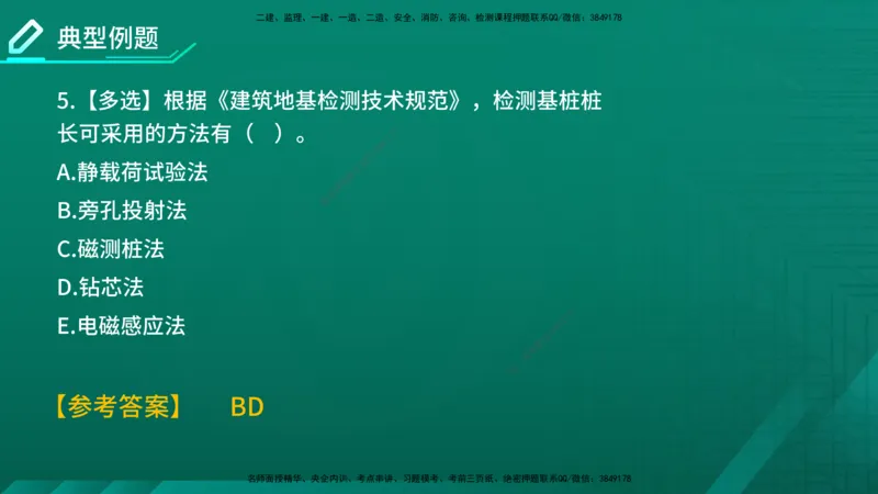 2026年监理《质量控制（土建）》第3章在线版_监理工程师_2026年监理工程师SVIP_2026年监理土建控制SVIP_02-基础精讲✿高端面授✿深度强化