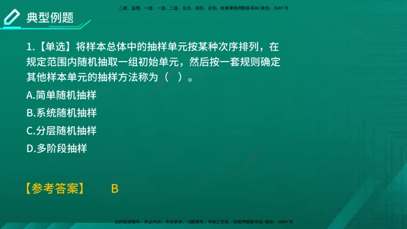 2026年监理《质量控制（土建）》第3章在线版_监理工程师_2026年监理工程师SVIP_2026年监理土建控制SVIP_02-基础精讲✿高端面授✿深度强化