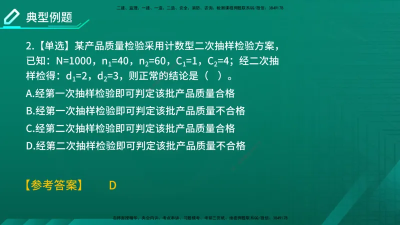 2026年监理《质量控制（土建）》第3章在线版_监理工程师_2026年监理工程师SVIP_2026年监理土建控制SVIP_02-基础精讲✿高端面授✿深度强化
