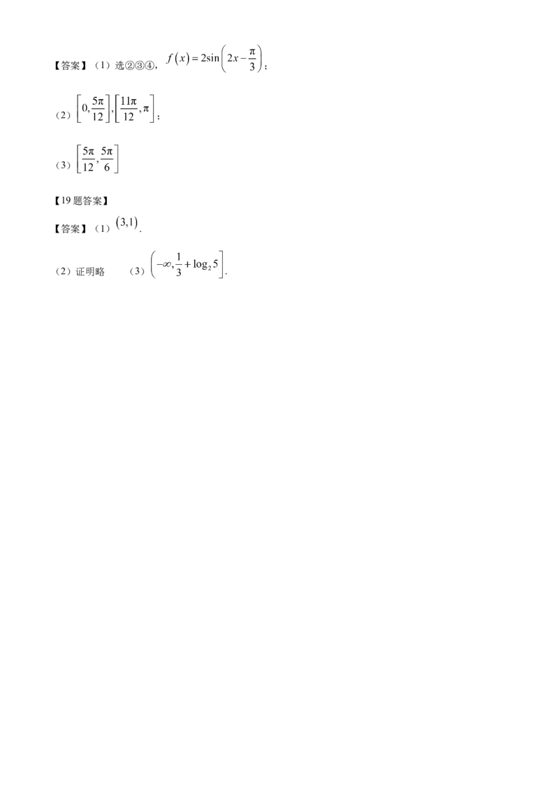 山西省吕梁市2024-2025学年高一上学期期末数学试题（含简单答案）_2024-2025高一（7-7月题库）_2025年03月试卷_0307山西省吕梁市2024-2025学年高一上学期1月期末考试