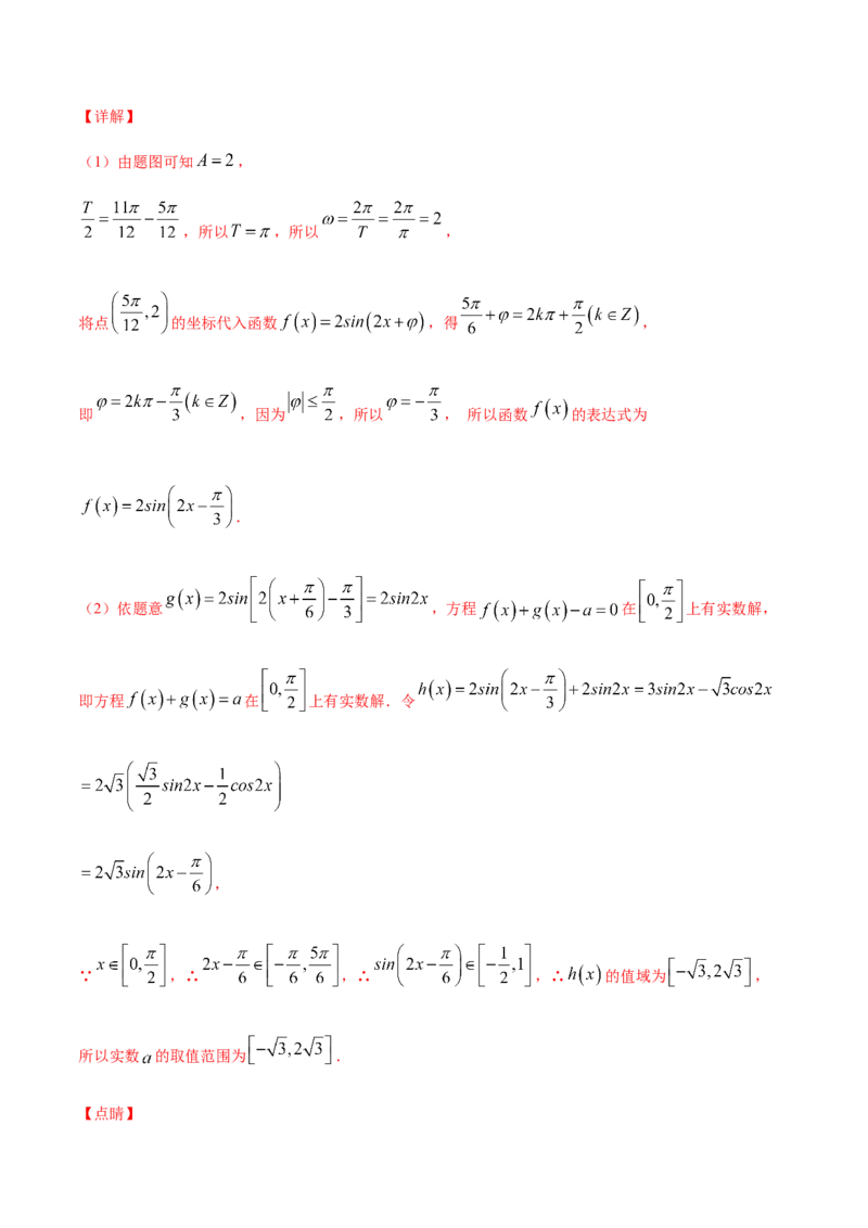 专练09（解答题-压轴，20题）-L高一数学上学期期末考点必杀黄金200题（人教版2019）（解析版）_E015高中全科试卷_数学试题_必修1_04期末测试_期末考点必杀黄金200题