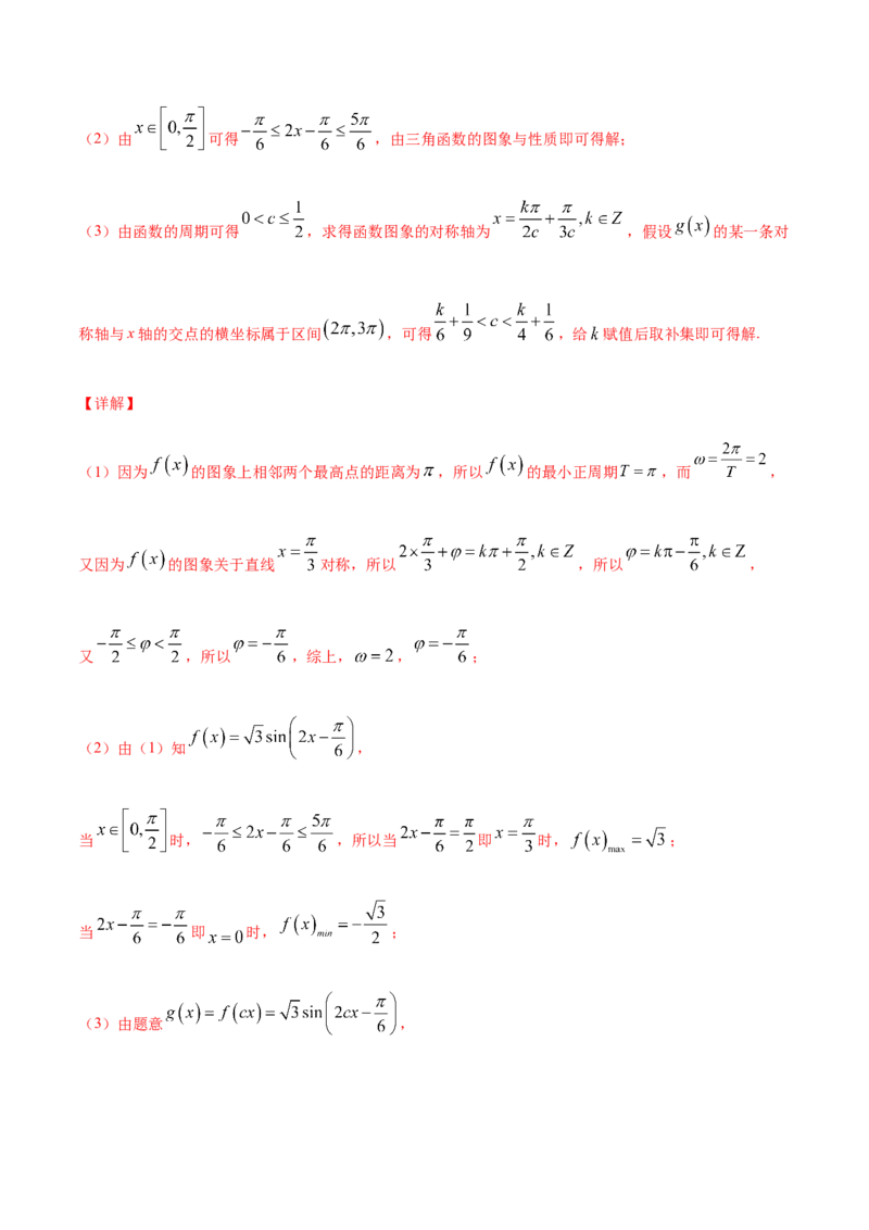 专练09（解答题-压轴，20题）-L高一数学上学期期末考点必杀黄金200题（人教版2019）（解析版）_E015高中全科试卷_数学试题_必修1_04期末测试_期末考点必杀黄金200题