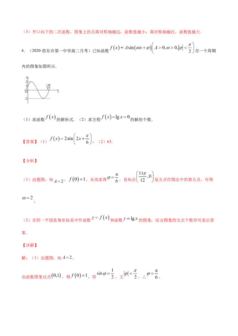 专练09（解答题-压轴，20题）-L高一数学上学期期末考点必杀黄金200题（人教版2019）（解析版）_E015高中全科试卷_数学试题_必修1_04期末测试_期末考点必杀黄金200题