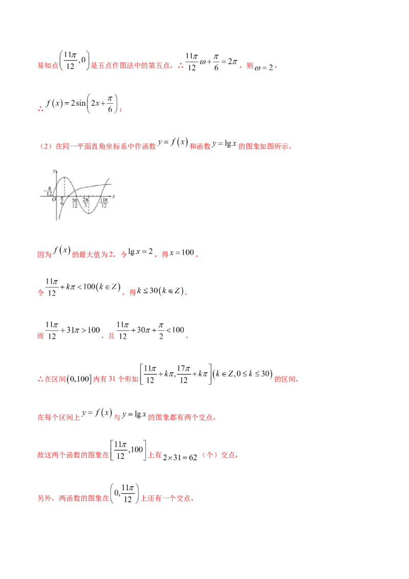 专练09（解答题-压轴，20题）-L高一数学上学期期末考点必杀黄金200题（人教版2019）（解析版）_E015高中全科试卷_数学试题_必修1_04期末测试_期末考点必杀黄金200题