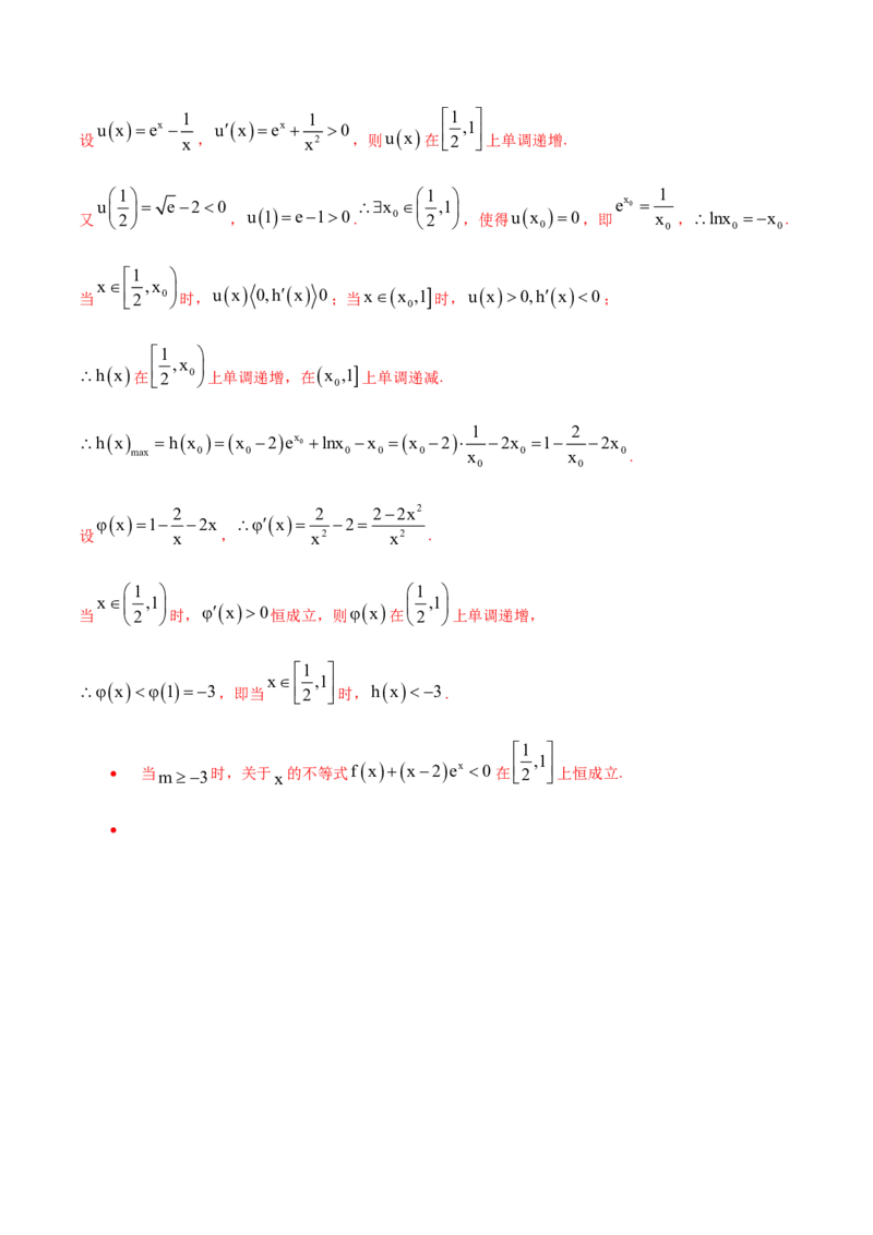 专题25一元函数的导数及其应用（单元测试卷）（解析版）_E015高中全科试卷_数学试题_选修2_06.专项练习