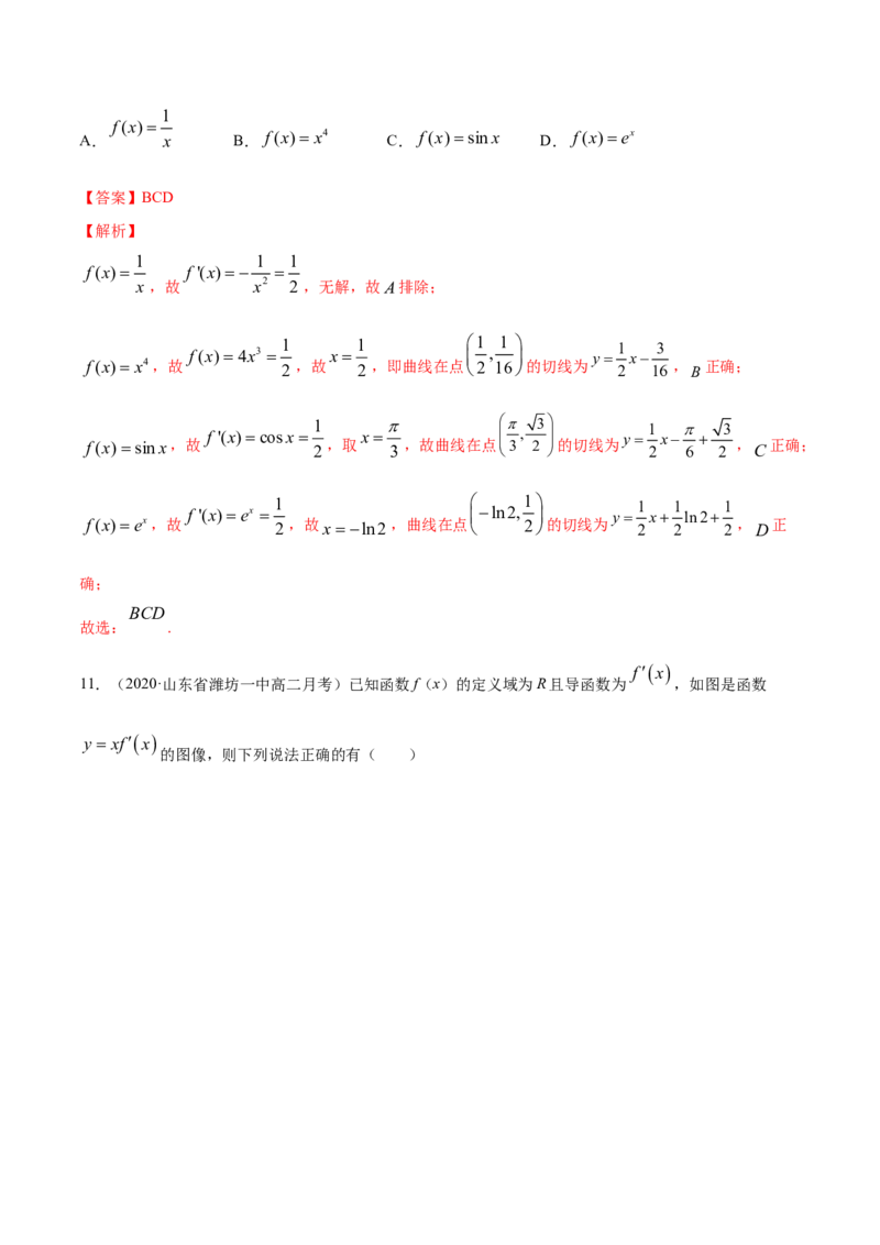 专题25一元函数的导数及其应用（单元测试卷）（解析版）_E015高中全科试卷_数学试题_选修2_06.专项练习