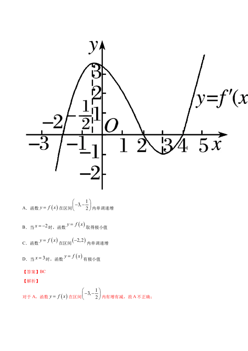 专题25一元函数的导数及其应用（单元测试卷）（解析版）_E015高中全科试卷_数学试题_选修2_06.专项练习