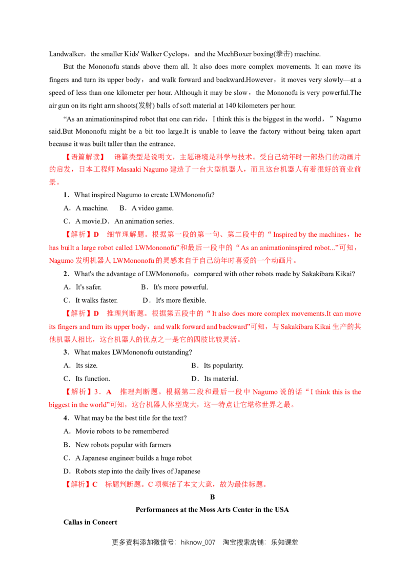 新教材精创5.4ReadingforWriting练习（1）（解析版）_E015高中全科试卷_英语试题_必修3_3.新版高中英语必修三_2.同步练习_2.同步练习（第2套）