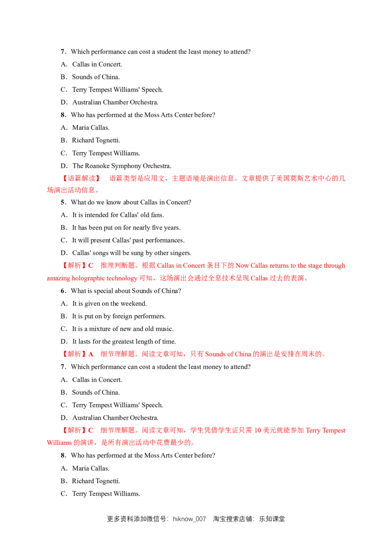 新教材精创5.4ReadingforWriting练习（1）（解析版）_E015高中全科试卷_英语试题_必修3_3.新版高中英语必修三_2.同步练习_2.同步练习（第2套）