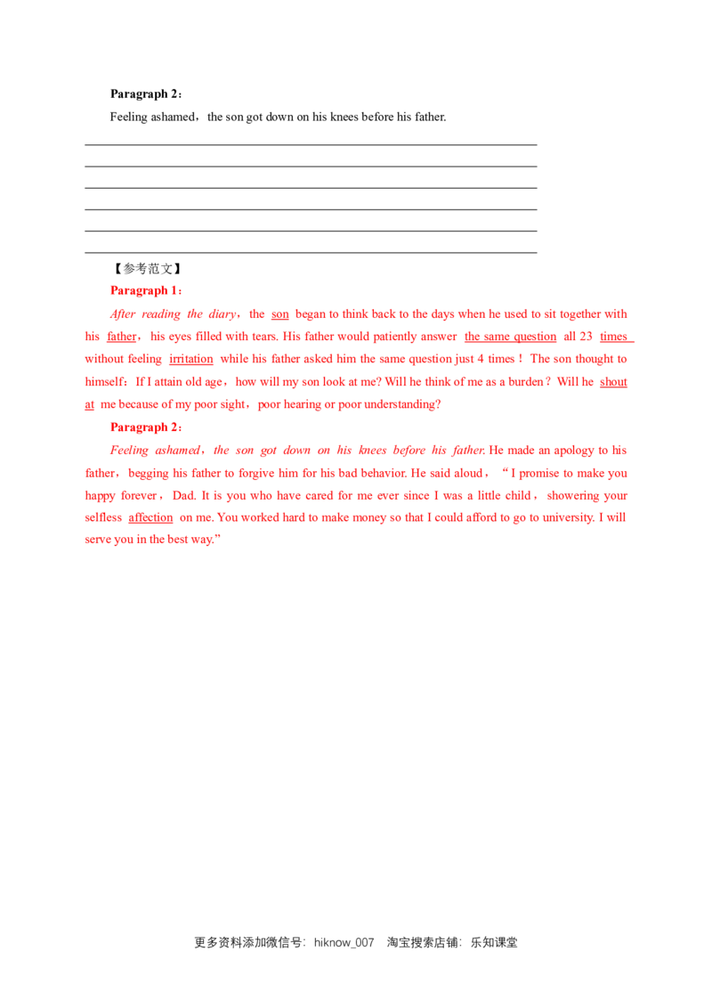 新教材精创5.4ReadingforWriting练习（1）（解析版）_E015高中全科试卷_英语试题_必修3_3.新版高中英语必修三_2.同步练习_2.同步练习（第2套）