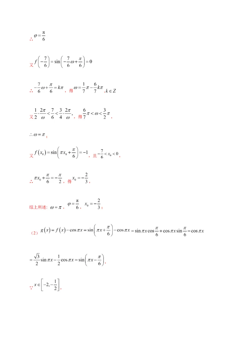 专题23三角函数（基础测评卷）-高一数学单元复习（人教A版2019必修第一册）_E015高中全科试卷_数学试题_必修1_01.单元测试_单元测试（第一套）