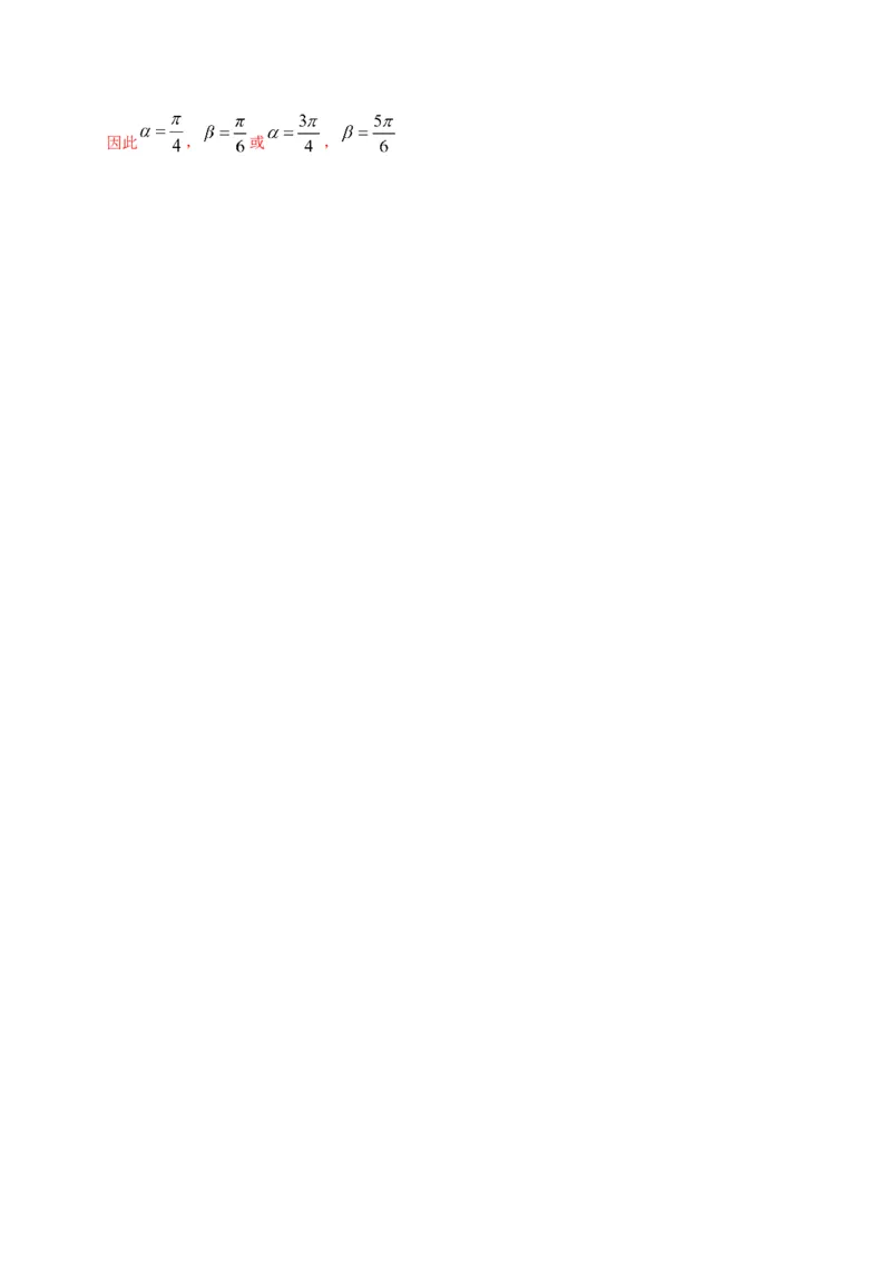 专题23三角函数（基础测评卷）-高一数学单元复习（人教A版2019必修第一册）_E015高中全科试卷_数学试题_必修1_01.单元测试_单元测试（第一套）