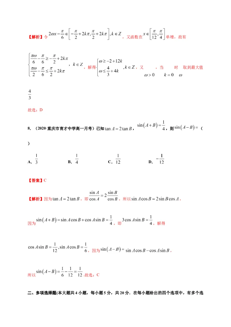 专题23三角函数（基础测评卷）-高一数学单元复习（人教A版2019必修第一册）_E015高中全科试卷_数学试题_必修1_01.单元测试_单元测试（第一套）