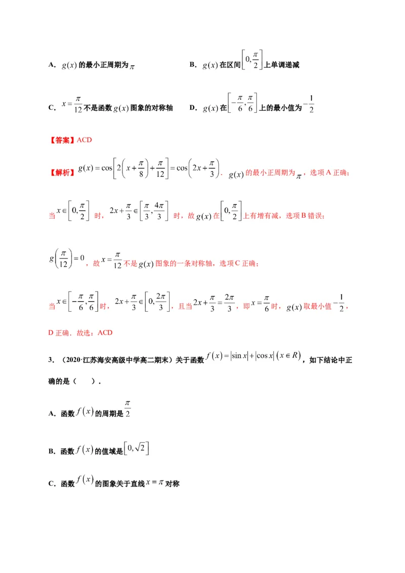 专题23三角函数（基础测评卷）-高一数学单元复习（人教A版2019必修第一册）_E015高中全科试卷_数学试题_必修1_01.单元测试_单元测试（第一套）