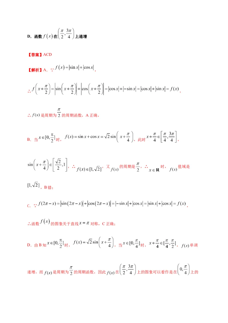 专题23三角函数（基础测评卷）-高一数学单元复习（人教A版2019必修第一册）_E015高中全科试卷_数学试题_必修1_01.单元测试_单元测试（第一套）