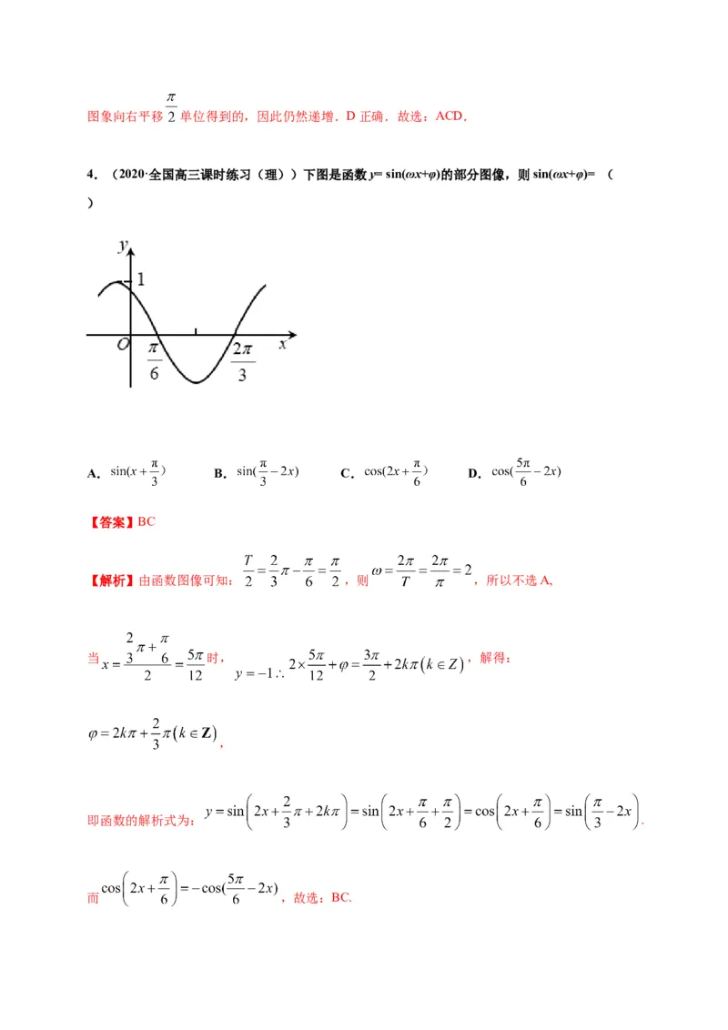 专题23三角函数（基础测评卷）-高一数学单元复习（人教A版2019必修第一册）_E015高中全科试卷_数学试题_必修1_01.单元测试_单元测试（第一套）