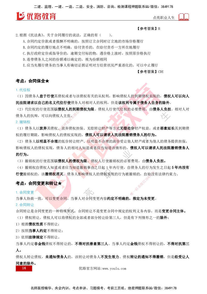 2026年监理《监理概论》精讲第3章打印版_监理工程师_2026年监理工程师SVIP_2026年监理概论法规SVIP_02-基础精讲✿高端面授✿深度强化