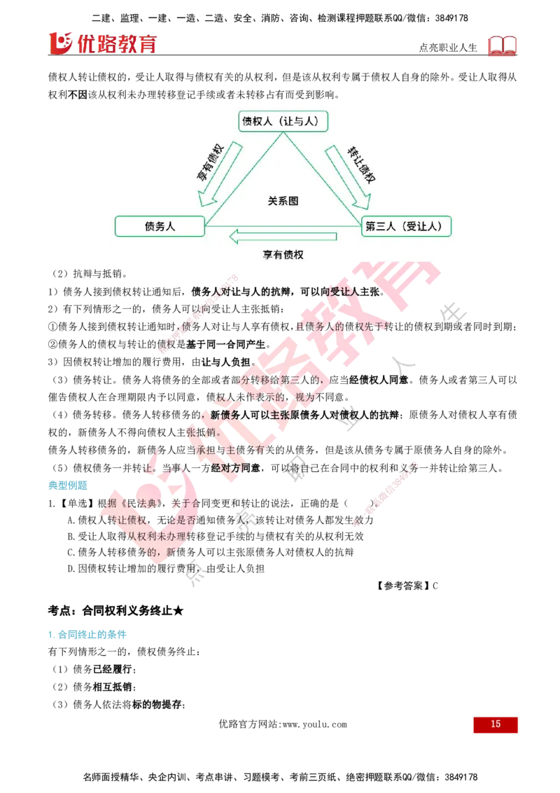 2026年监理《监理概论》精讲第3章打印版_监理工程师_2026年监理工程师SVIP_2026年监理概论法规SVIP_02-基础精讲✿高端面授✿深度强化