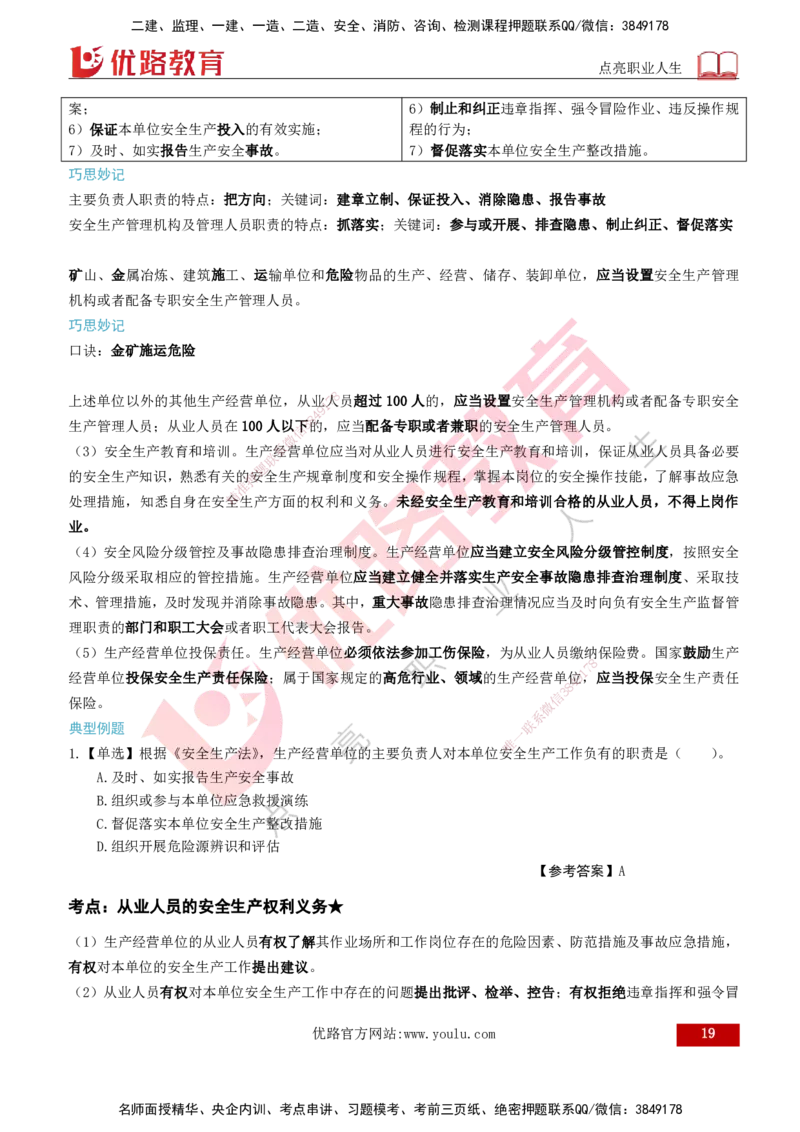 2026年监理《监理概论》精讲第3章打印版_监理工程师_2026年监理工程师SVIP_2026年监理概论法规SVIP_02-基础精讲✿高端面授✿深度强化