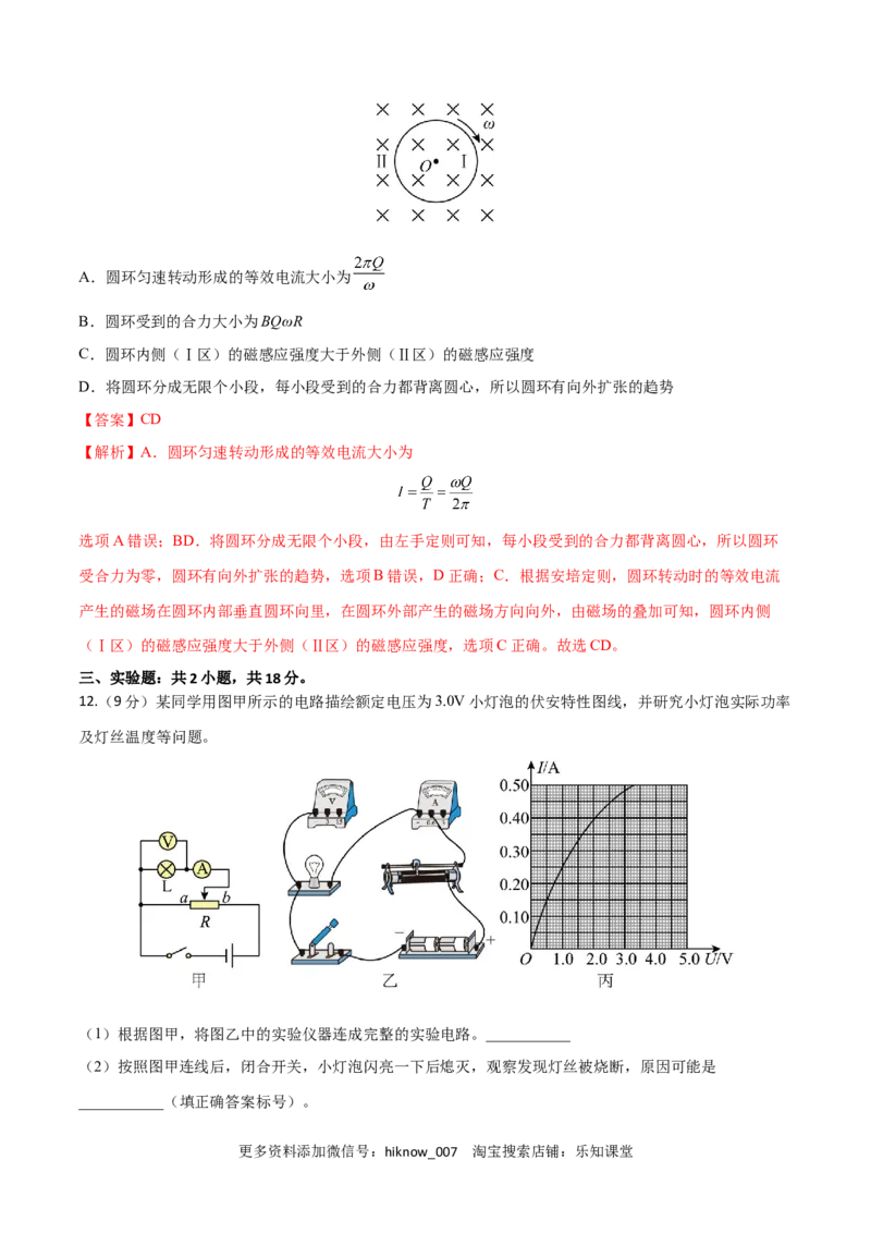 全册综合质量检测（解析版）-2022-2023学年高二物理上学期同步学案+典例+练习（人教版必修第三册）_E015高中全科试卷_物理试题_必修3_4.期末试卷