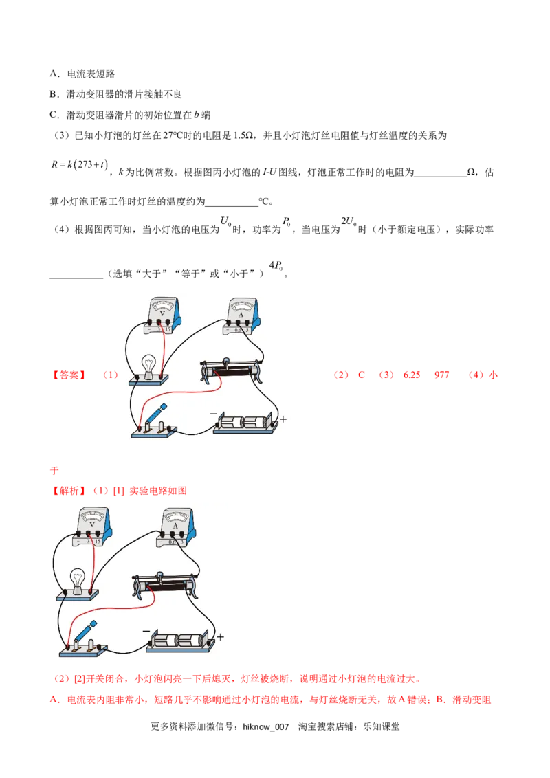 全册综合质量检测（解析版）-2022-2023学年高二物理上学期同步学案+典例+练习（人教版必修第三册）_E015高中全科试卷_物理试题_必修3_4.期末试卷