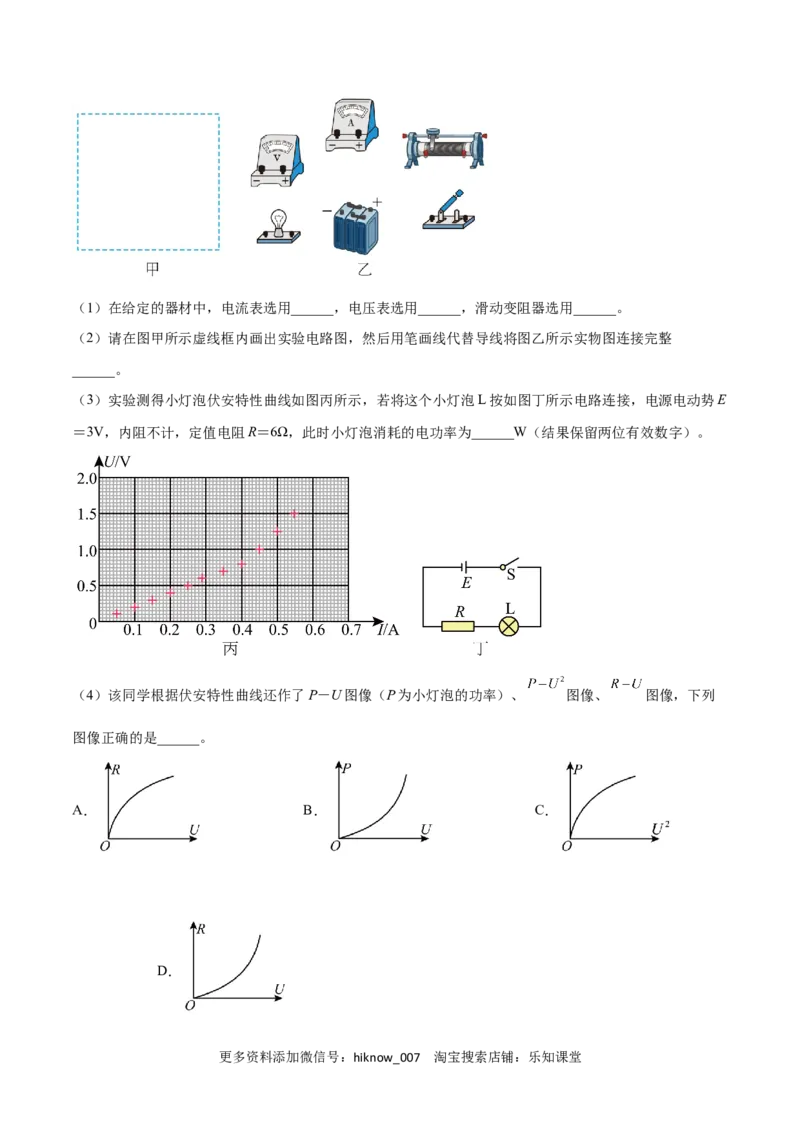 全册综合质量检测（解析版）-2022-2023学年高二物理上学期同步学案+典例+练习（人教版必修第三册）_E015高中全科试卷_物理试题_必修3_4.期末试卷