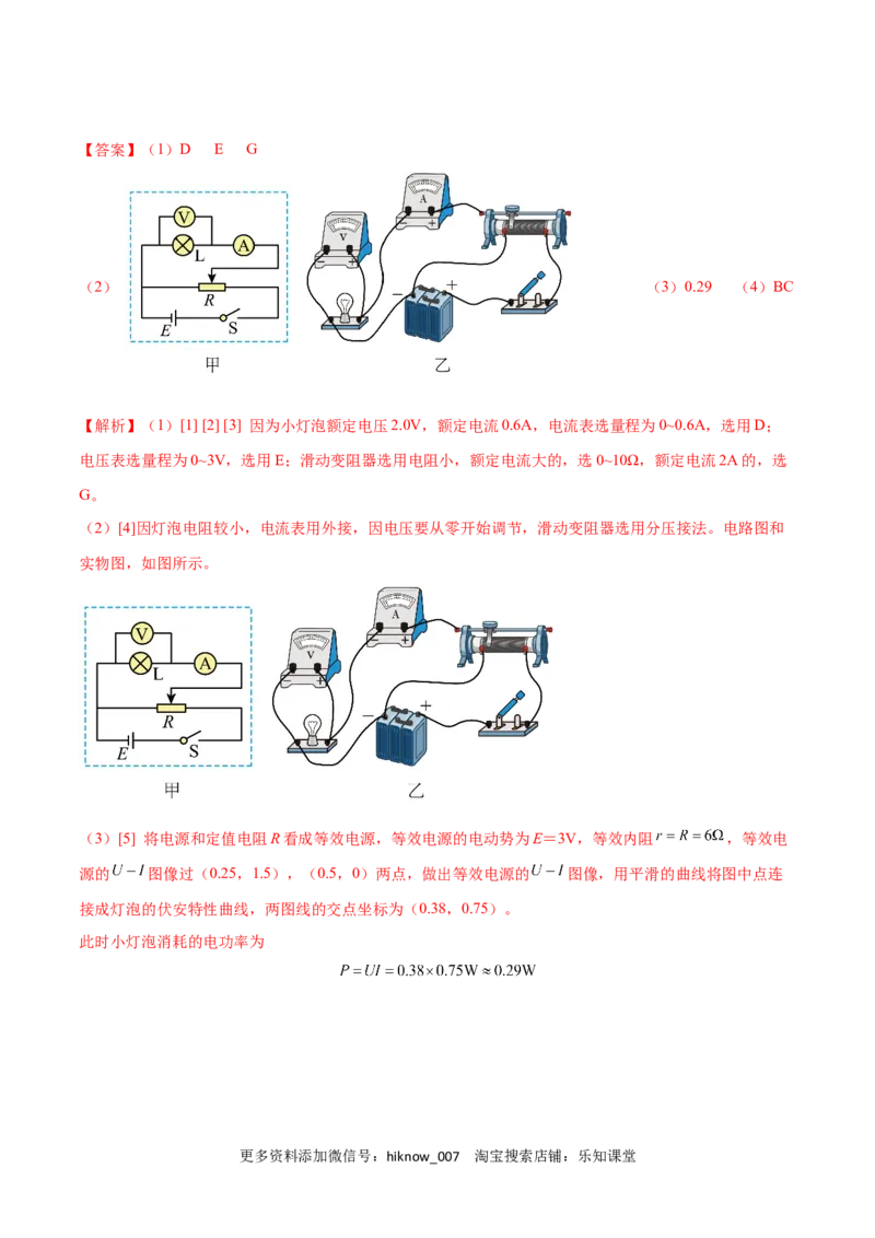 全册综合质量检测（解析版）-2022-2023学年高二物理上学期同步学案+典例+练习（人教版必修第三册）_E015高中全科试卷_物理试题_必修3_4.期末试卷
