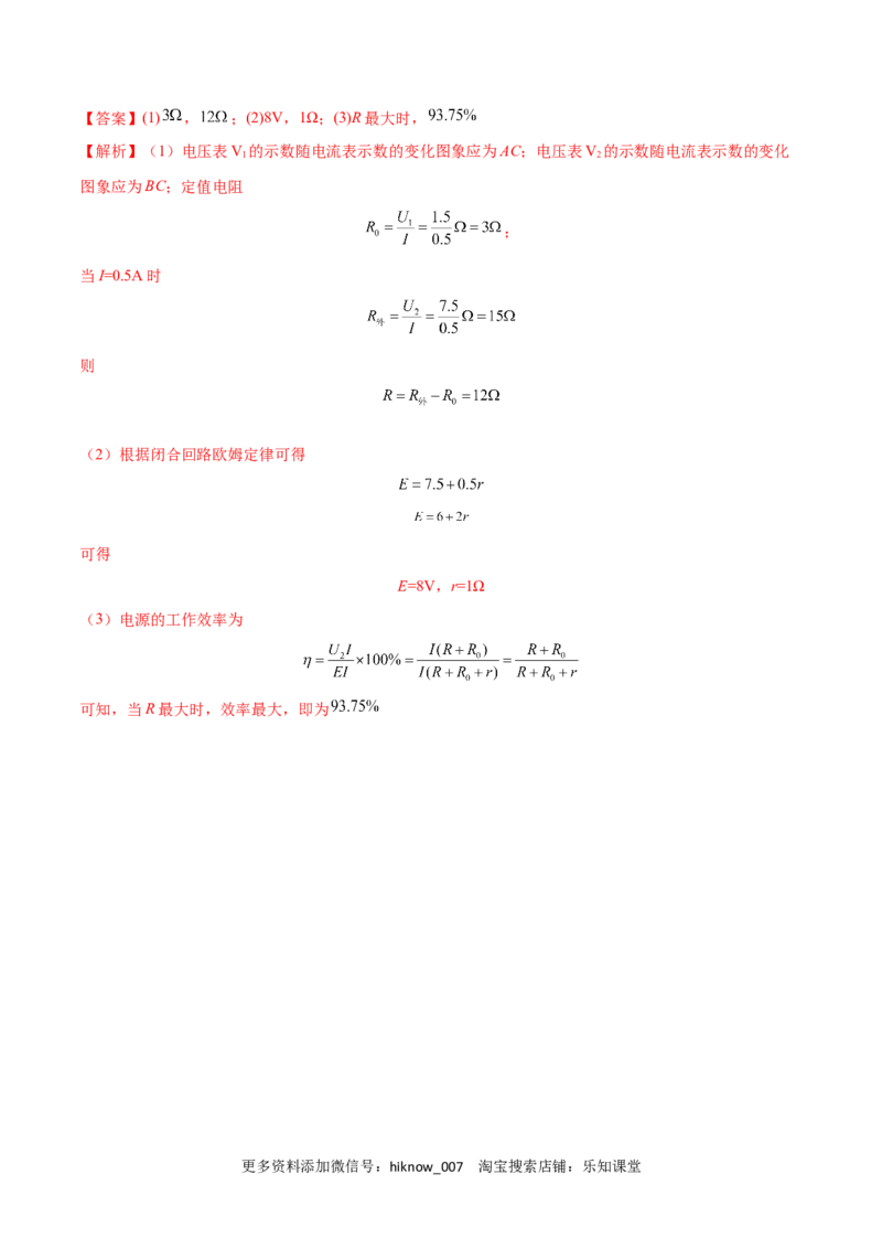 全册综合质量检测（解析版）-2022-2023学年高二物理上学期同步学案+典例+练习（人教版必修第三册）_E015高中全科试卷_物理试题_必修3_4.期末试卷