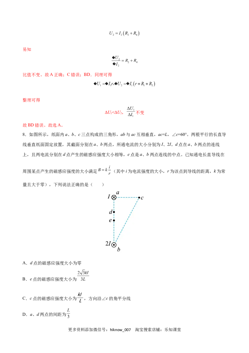 全册综合质量检测（解析版）-2022-2023学年高二物理上学期同步学案+典例+练习（人教版必修第三册）_E015高中全科试卷_物理试题_必修3_4.期末试卷