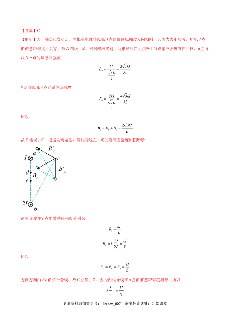 全册综合质量检测（解析版）-2022-2023学年高二物理上学期同步学案+典例+练习（人教版必修第三册）_E015高中全科试卷_物理试题_必修3_4.期末试卷