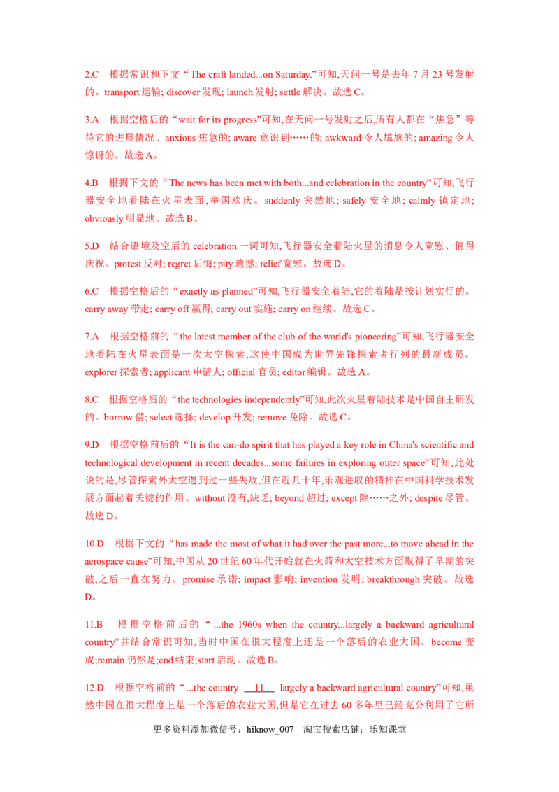 4.3ReadingforWriting（解析版）-2021-2022学年高一英语课后培优练（人教版2019必修第三册）_E015高中全科试卷_英语试题_必修3_3.新版高中英语必修三_2.同步练习_1.课后培优练（第一套）