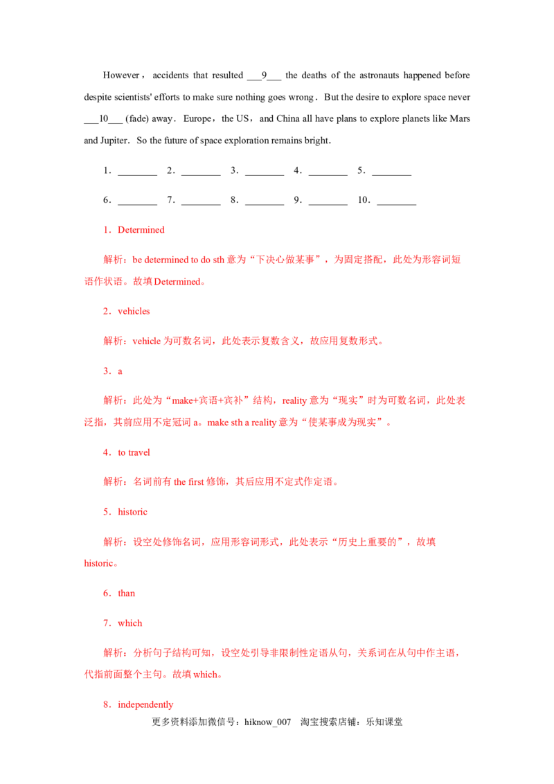 4.3ReadingforWriting（解析版）-2021-2022学年高一英语课后培优练（人教版2019必修第三册）_E015高中全科试卷_英语试题_必修3_3.新版高中英语必修三_2.同步练习_1.课后培优练（第一套）