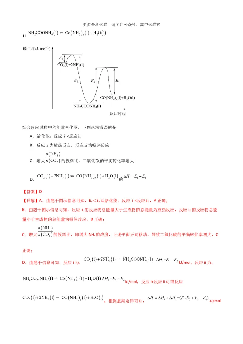 化学（九省联考考后提升卷，贵州卷）-2024年1月&ldquo;九省联考&rdquo;真题完全解读与考后提升（解析版）_2024年4月_其他_2024年1月新&ldquo;九省联考&rdquo;考后提升卷（原卷+解析）