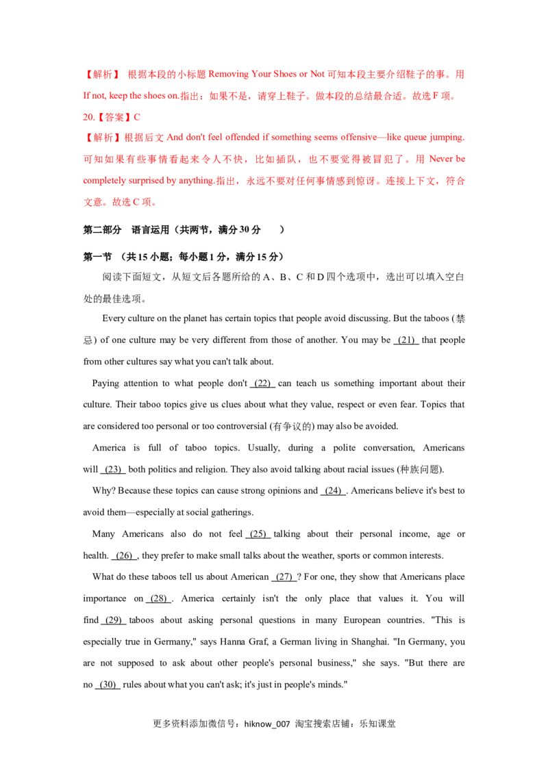 Unit3DiverseCultures（B卷基础卷）（解析版）_E015高中全科试卷_英语试题_必修3_3.新版高中英语必修三_1.单元测试_2.单元测试AB卷（第二套）