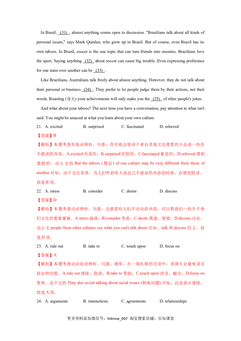 Unit3DiverseCultures（B卷基础卷）（解析版）_E015高中全科试卷_英语试题_必修3_3.新版高中英语必修三_1.单元测试_2.单元测试AB卷（第二套）