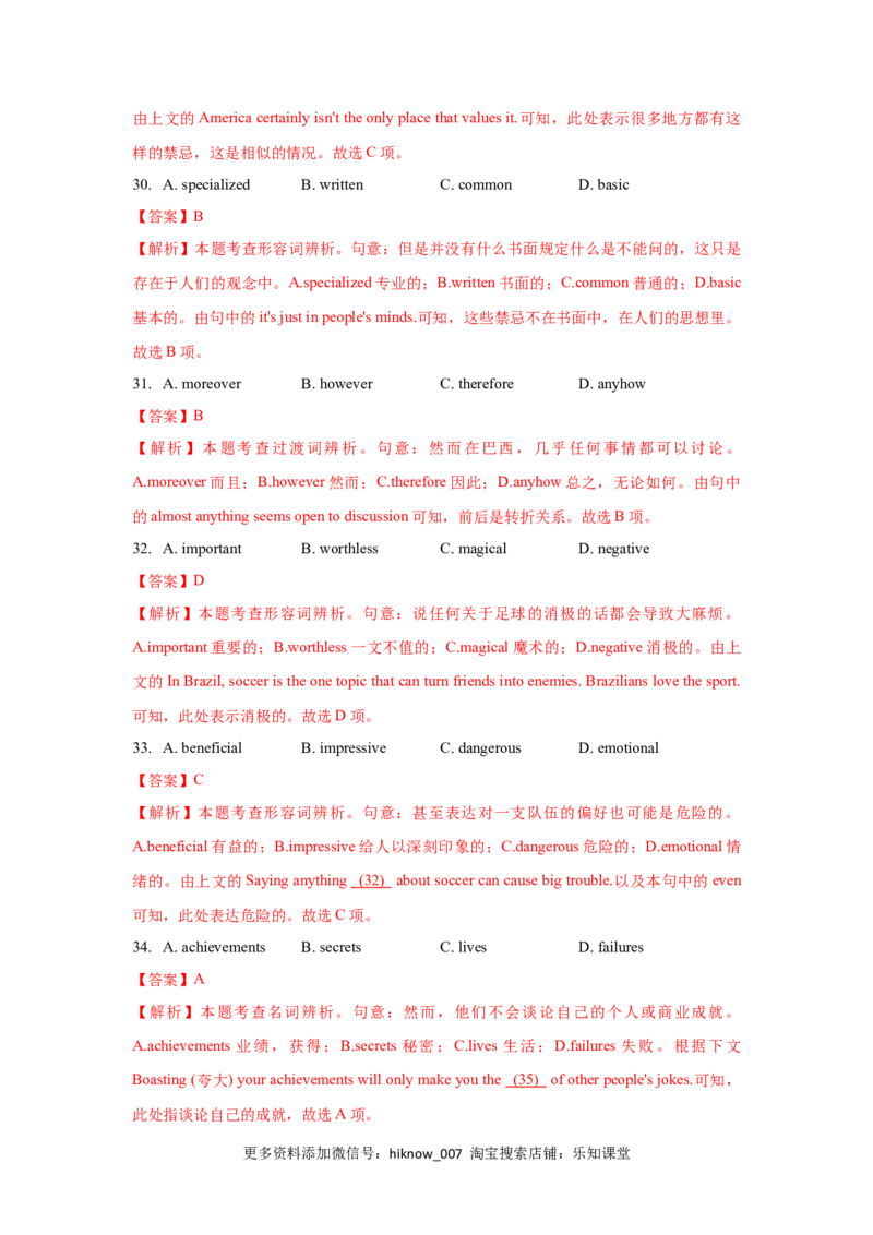 Unit3DiverseCultures（B卷基础卷）（解析版）_E015高中全科试卷_英语试题_必修3_3.新版高中英语必修三_1.单元测试_2.单元测试AB卷（第二套）