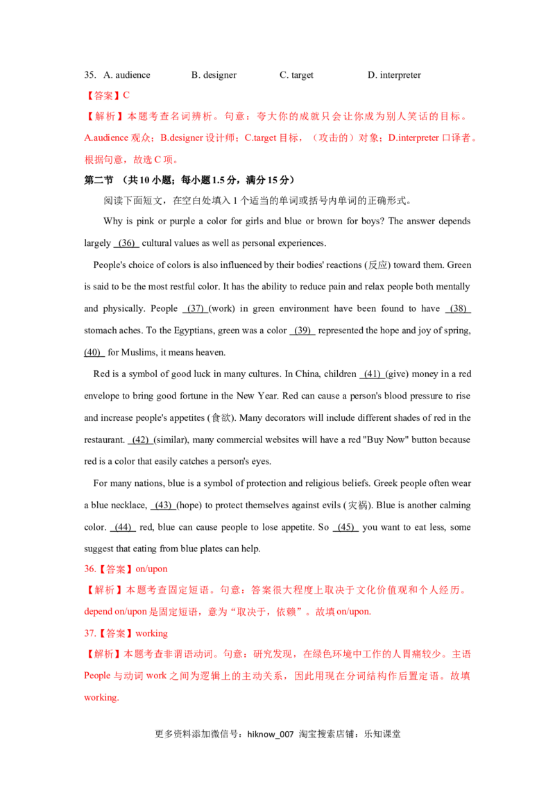 Unit3DiverseCultures（B卷基础卷）（解析版）_E015高中全科试卷_英语试题_必修3_3.新版高中英语必修三_1.单元测试_2.单元测试AB卷（第二套）