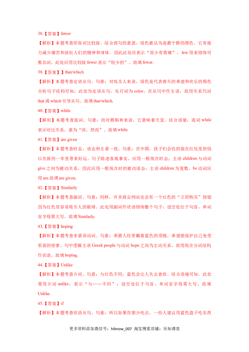 Unit3DiverseCultures（B卷基础卷）（解析版）_E015高中全科试卷_英语试题_必修3_3.新版高中英语必修三_1.单元测试_2.单元测试AB卷（第二套）