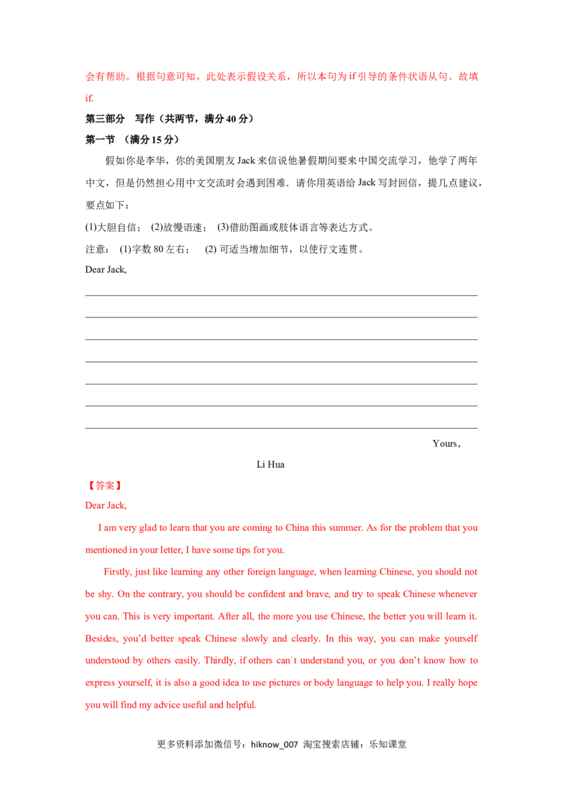 Unit3DiverseCultures（B卷基础卷）（解析版）_E015高中全科试卷_英语试题_必修3_3.新版高中英语必修三_1.单元测试_2.单元测试AB卷（第二套）