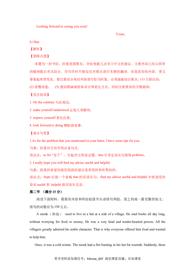 Unit3DiverseCultures（B卷基础卷）（解析版）_E015高中全科试卷_英语试题_必修3_3.新版高中英语必修三_1.单元测试_2.单元测试AB卷（第二套）