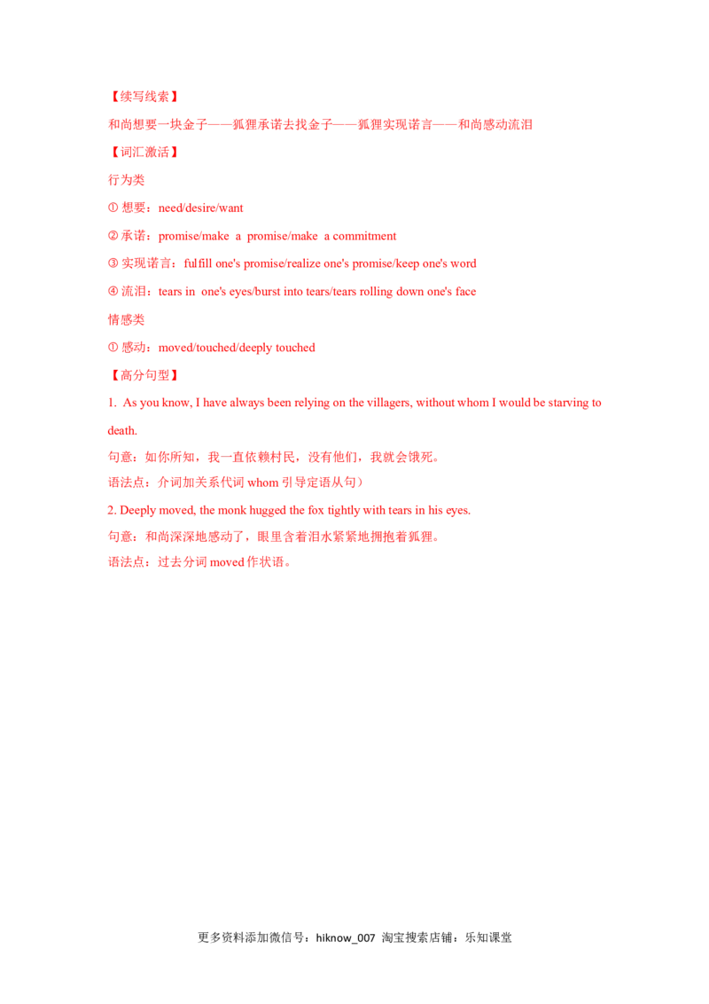 Unit3DiverseCultures（B卷基础卷）（解析版）_E015高中全科试卷_英语试题_必修3_3.新版高中英语必修三_1.单元测试_2.单元测试AB卷（第二套）