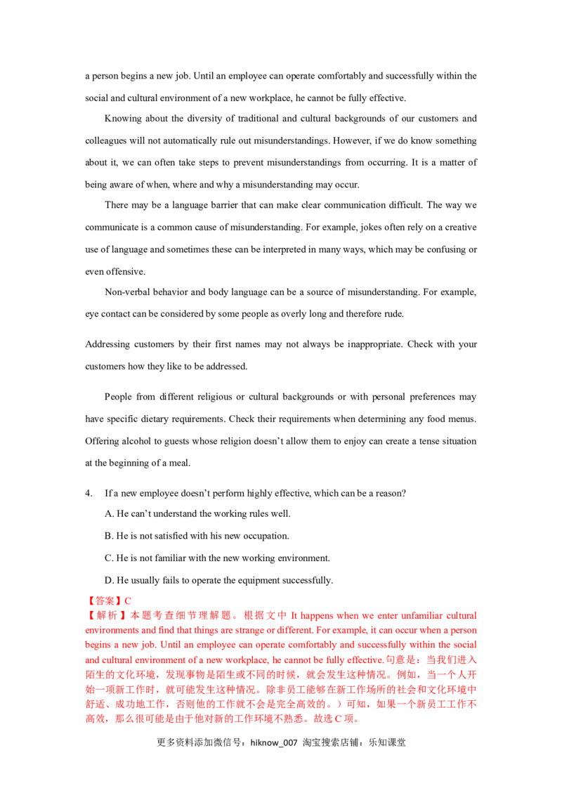 Unit3DiverseCultures（B卷基础卷）（解析版）_E015高中全科试卷_英语试题_必修3_3.新版高中英语必修三_1.单元测试_2.单元测试AB卷（第二套）