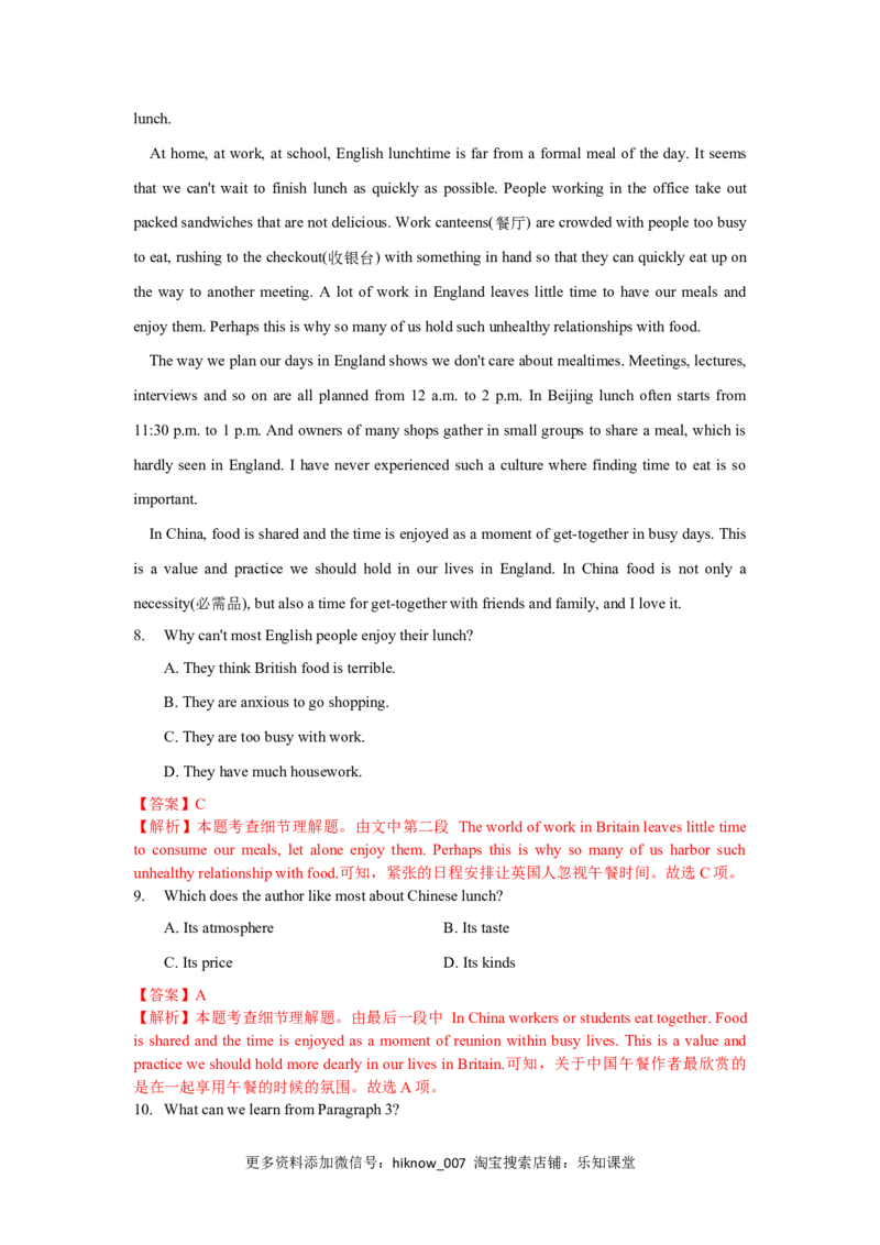 Unit3DiverseCultures（B卷基础卷）（解析版）_E015高中全科试卷_英语试题_必修3_3.新版高中英语必修三_1.单元测试_2.单元测试AB卷（第二套）