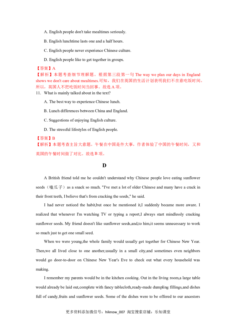 Unit3DiverseCultures（B卷基础卷）（解析版）_E015高中全科试卷_英语试题_必修3_3.新版高中英语必修三_1.单元测试_2.单元测试AB卷（第二套）