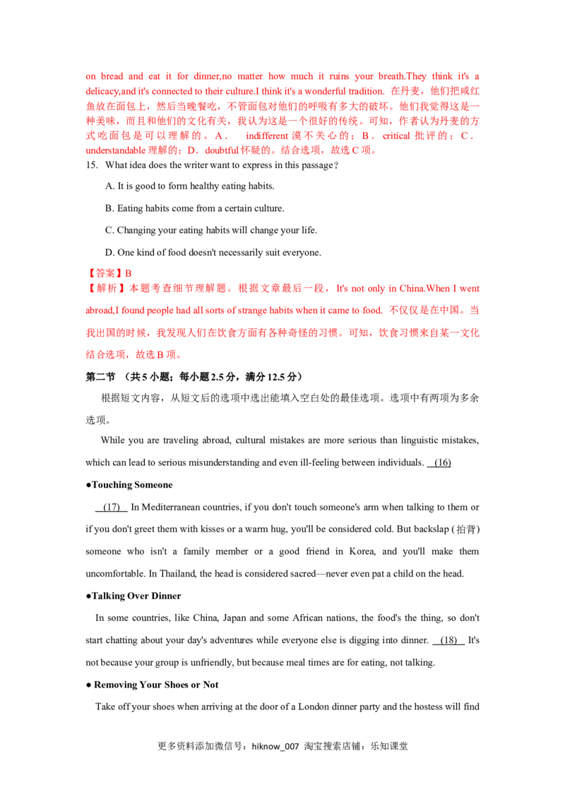 Unit3DiverseCultures（B卷基础卷）（解析版）_E015高中全科试卷_英语试题_必修3_3.新版高中英语必修三_1.单元测试_2.单元测试AB卷（第二套）