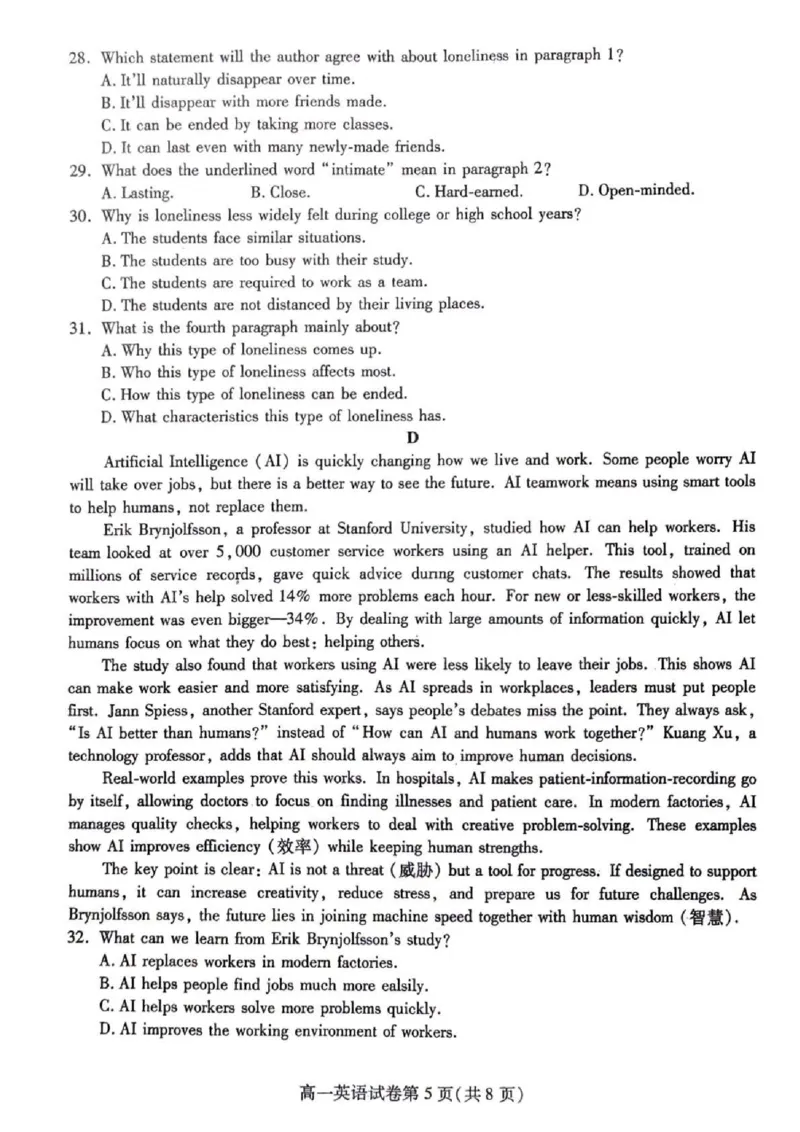 内江市2025-2026学年度第一学期高一期末检测题英语_2024-2025高一（7-7月题库）_2026年1月高一_260130四川省内江市2025-2026学年度第一学期高一期末检测题（全）