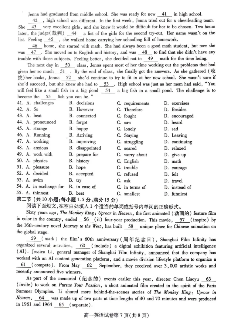 内江市2025-2026学年度第一学期高一期末检测题英语_2024-2025高一（7-7月题库）_2026年1月高一_260130四川省内江市2025-2026学年度第一学期高一期末检测题（全）