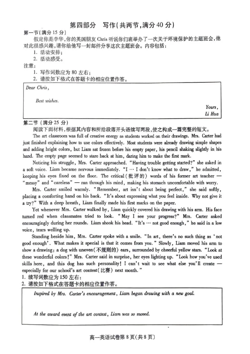 内江市2025-2026学年度第一学期高一期末检测题英语_2024-2025高一（7-7月题库）_2026年1月高一_260130四川省内江市2025-2026学年度第一学期高一期末检测题（全）