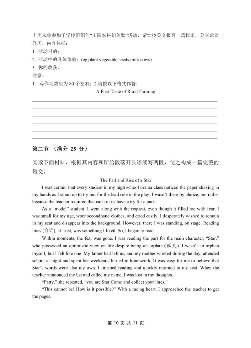 安徽省蚌埠市A层高中2024-2025学年高一下学期第四次联考英语试卷（PDF版含答案，无听力音频有听力原文）_2024-2025高一（7-7月题库）_2025年03月试卷