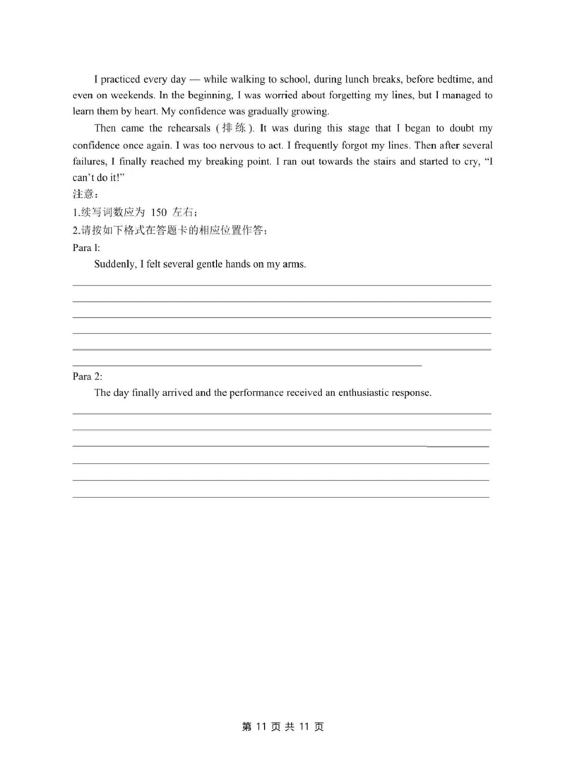 安徽省蚌埠市A层高中2024-2025学年高一下学期第四次联考英语试卷（PDF版含答案，无听力音频有听力原文）_2024-2025高一（7-7月题库）_2025年03月试卷